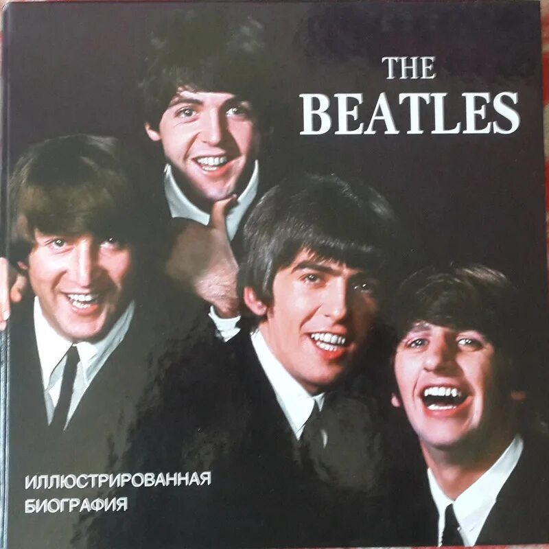 Читать книги про the Beatles иллюстрированная. Beatles перевод. The Beatles как переводится. Beatles история в каждой песне. The beatles перевод песен