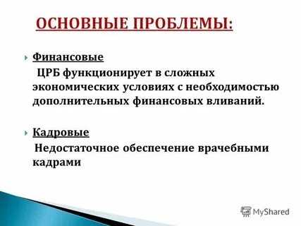 Недостаточный уровень контроля