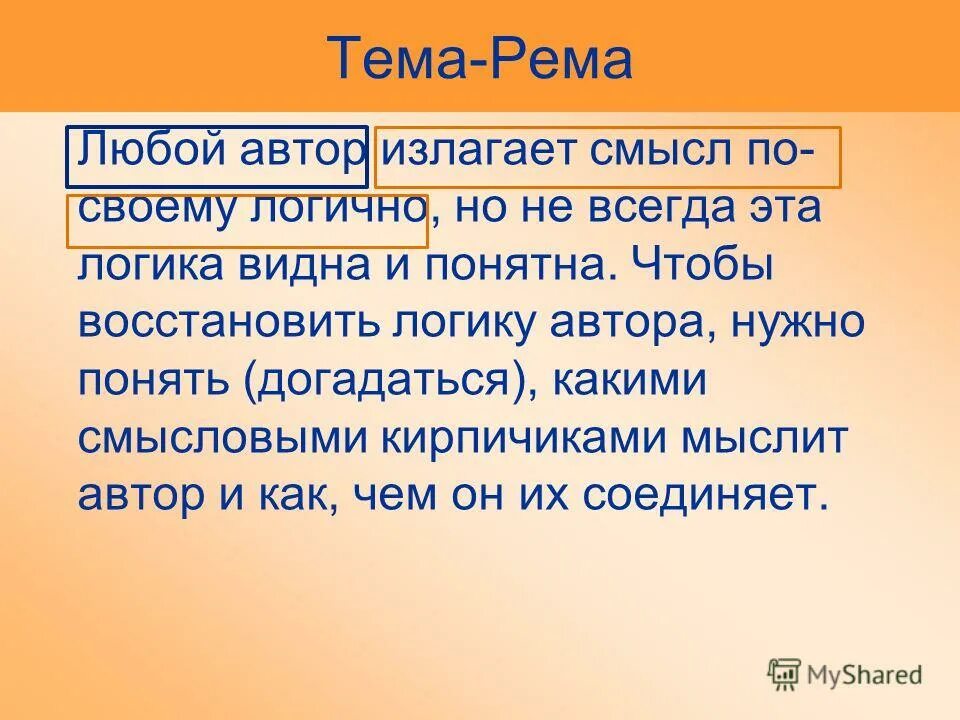 надо автора. софистика книги. надо автора. практическая софистика книга. надо автора.