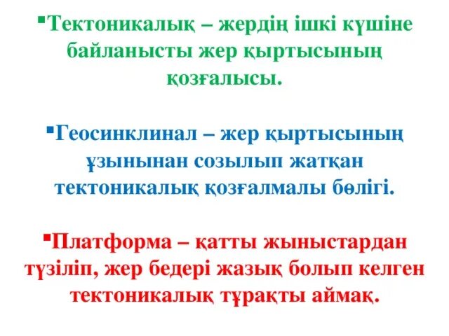 Тектоникалық көл