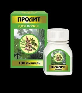 Чем хорош пролит