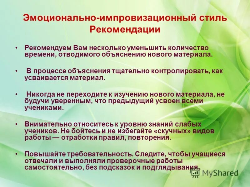цель духовно нравственного направления. нравственные качества дошкольников список. духовно-нравственное направление патриотического воспитания. духовно нравственные качества учащихся. духовно-нравственные качества личности.