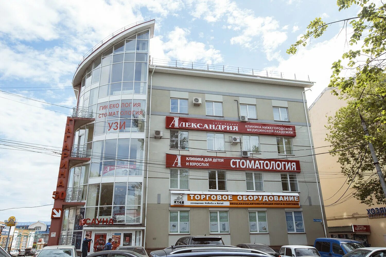 александрия на гагарина 50 нижний новгород. александрия гагарина 50 детское отделение клиника нижний новгород. александрия на гагарина 50 нижний новгород. александрия ошарская клиника. александрия на гагарина 50 нижний новгород.