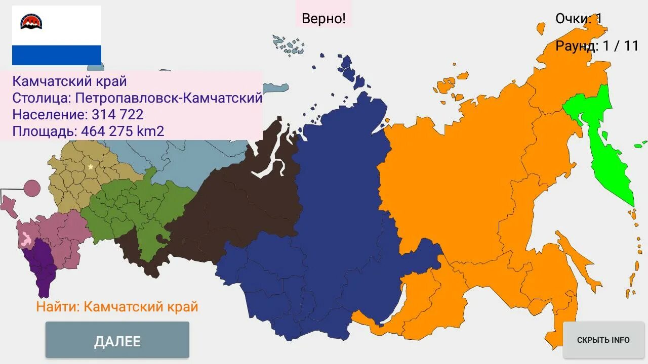 Субъекты рф гарант. Субъекты РФ. Игра субъекты РФ на карте. Административно-территориальное деление России карта.