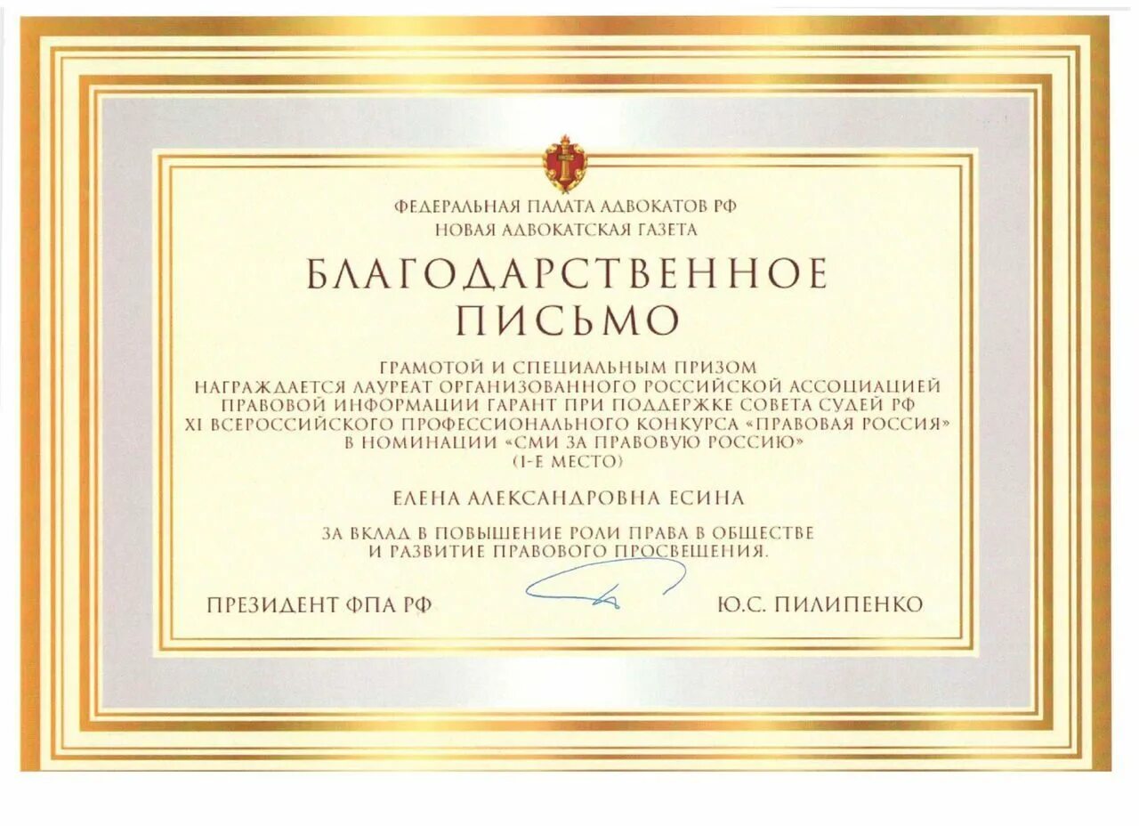 письмо благодарность. благодарственное письмо примеры текста. благодарственное письмо 2022. благодарственное письмо 2022. благодарственное письмо 2022.