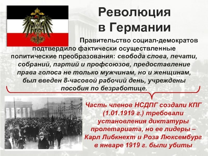 Переворот в партии. Переворот в партии