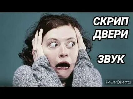 Дверь скрипучая кто поет