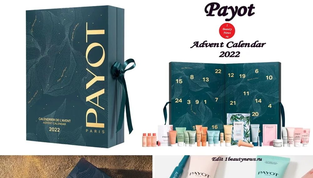 Адвент календарь payot 2025. Адвент пайот 2025. адвент календарь payot. первый день адвента 2025. адвент календарь с косметикой 2025.