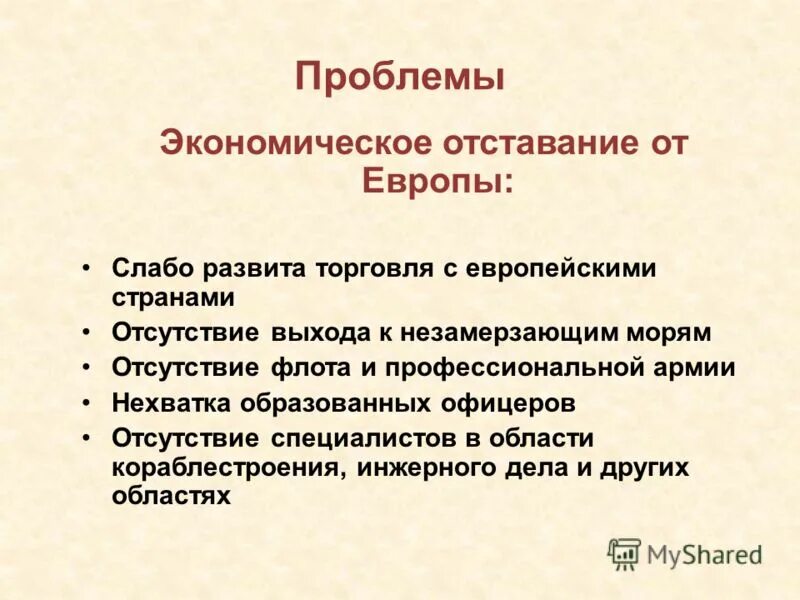 Проблемы страны