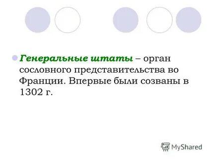 Начало 11 это