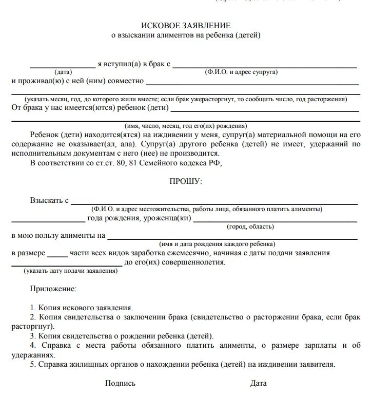 Иск о взыскании алиментов какой суд