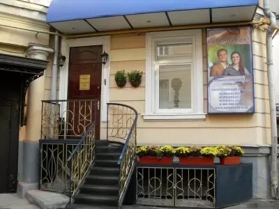 Имплант тайм большой николопесковский пер 13. Имплант тайм большой николопесковский пер 13. Имплант клиник дубаи. , 13. Центр стоматологии на серпуховской 29.