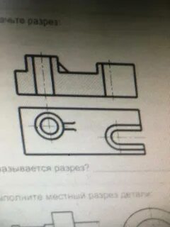 Разрезом называется изображение полученное при