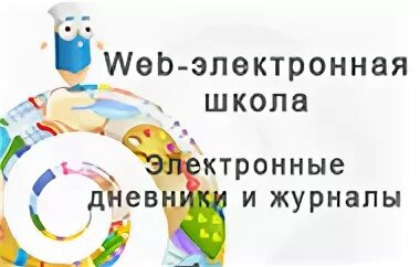 Аис образование электронный школы. Web образование. Электронная школа 48. Барс образование электронная школа. Барс веб образование 19.