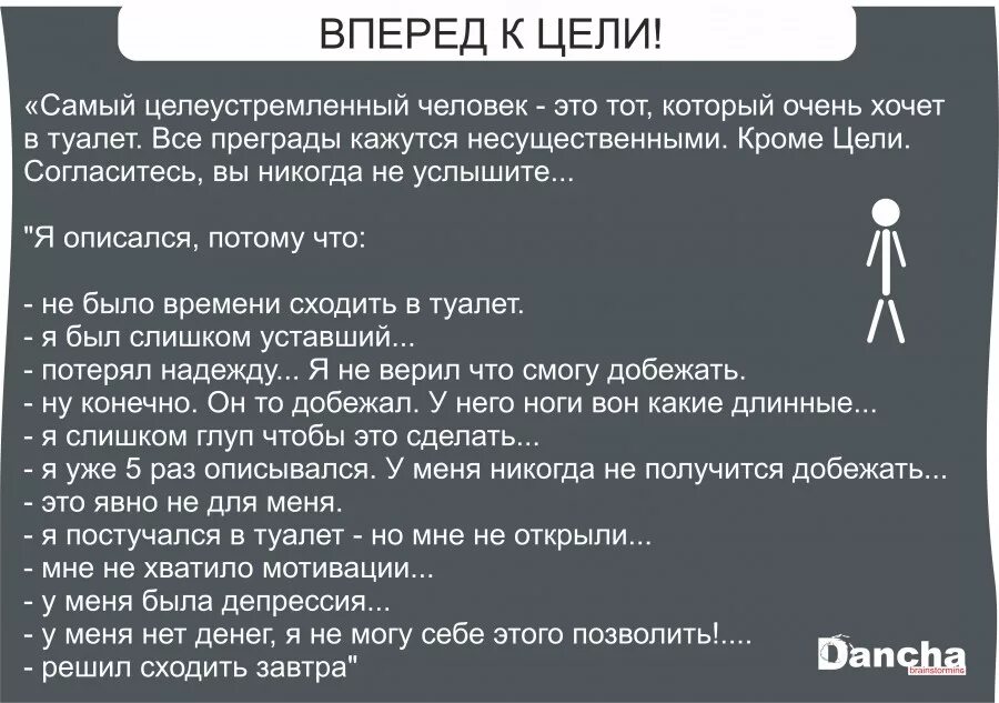 Слишком много целей. Мотивация от депрессии. Фразы для мотивации к жизни. Мотивационные цели. Притча о цели в жизни.