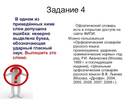 Есть ли слово допустим