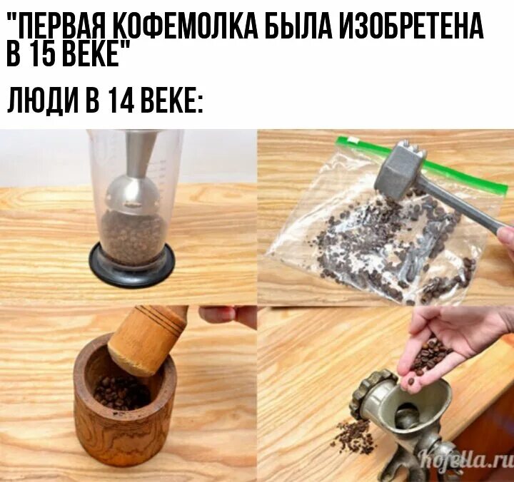 Как размолоть кофе без кофемолки. Ступка для измельчения кофе. перемолоть кофе без кофемолки. молоть кофе в ступке. как перемолоть кофе.