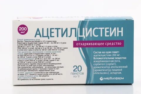 Как принимать ацетилцистеин взрослым