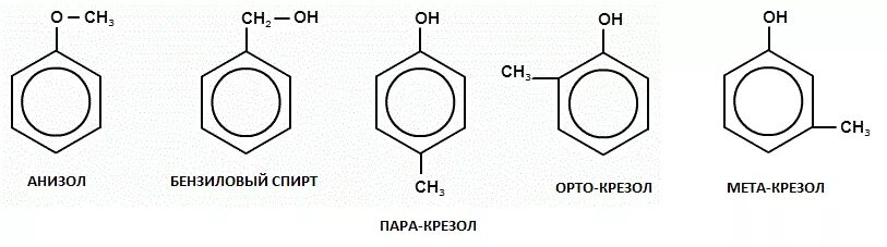 C7h7no2. C7h8o структурная формула. C8h10 бензольное кольцо. Изомеры фенола состава c7h8o. Изомерных ароматических соединений состава c7h8o.