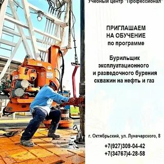 Бурильщик эрбс