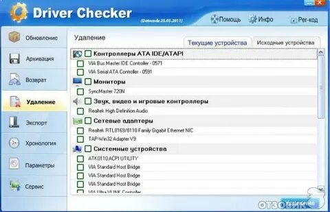 Драйвер 730
