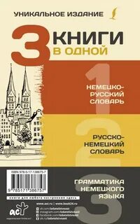 Русско немецкие книги