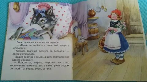 Сказка красная шапочка кратко