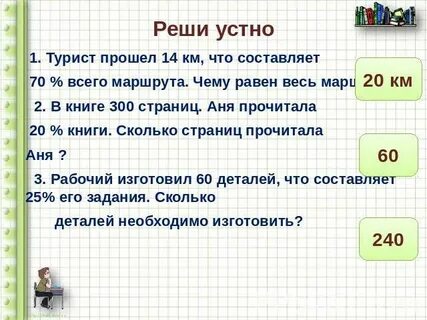 Сколько читать 20 страниц