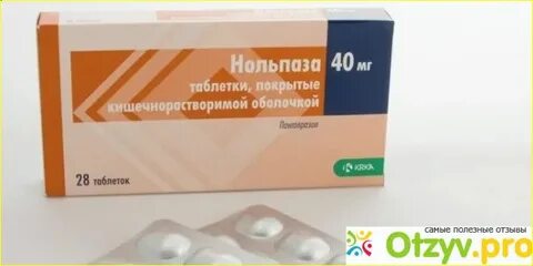Как долго принимать нольпазу без перерыва