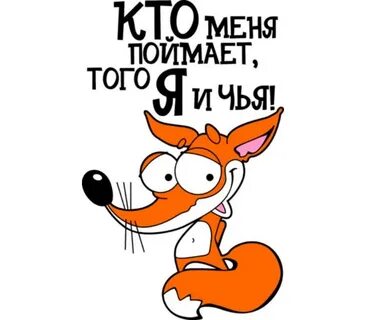 Да кто я такая