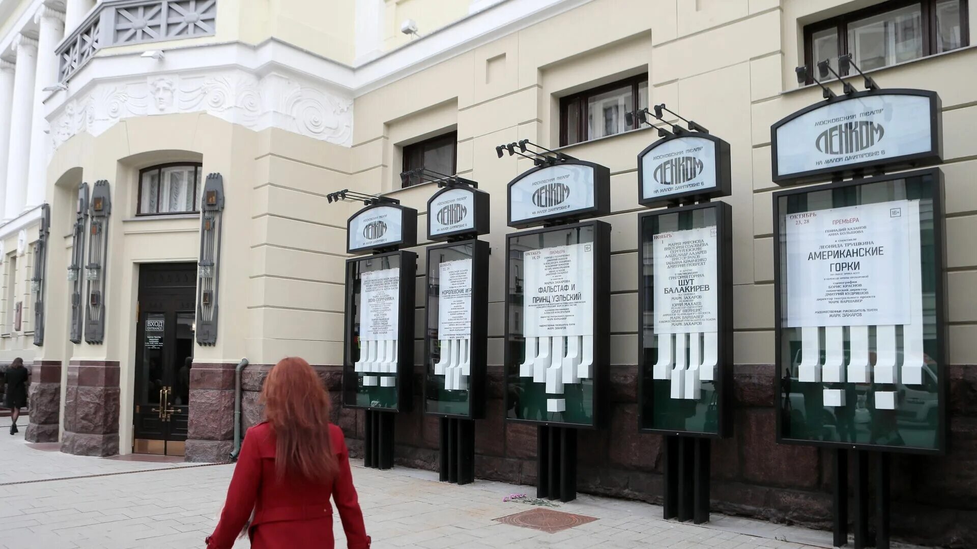 Московский театр марка Захарова. Театр Ленком Захарова. Москва театр «Ленком марка Захарова» зал. Ленком марка Захарова здание. М ленком