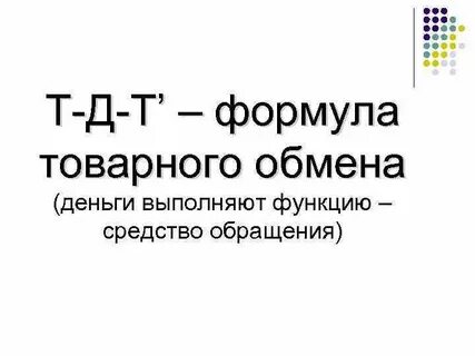 Товарный движутся