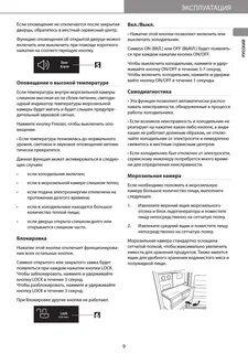Как отключить верхнюю камеру холодильника