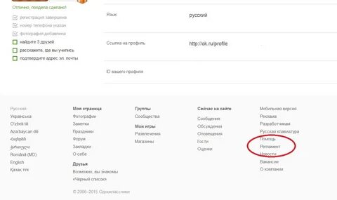 Найти регламент