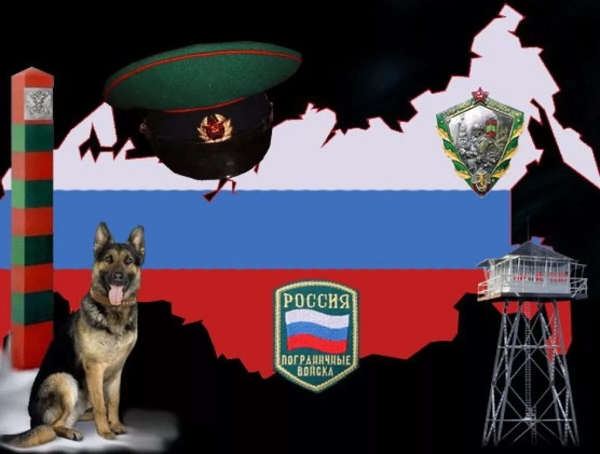 Граница на замке картинки. С днем пограничника. Пограничники России. Пограничные войска России. Открытки с днём пограничных войск