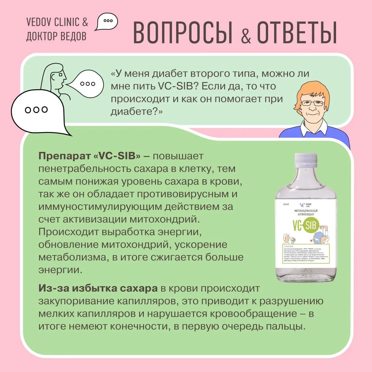 Какой сок пить при сахарном диабете. Питье для диабетиков. Диабетики 2 типа. Питьё при диабете 2 типа. Какао при сахарном диабете 2.