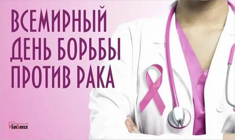 Раки против рака отзывы