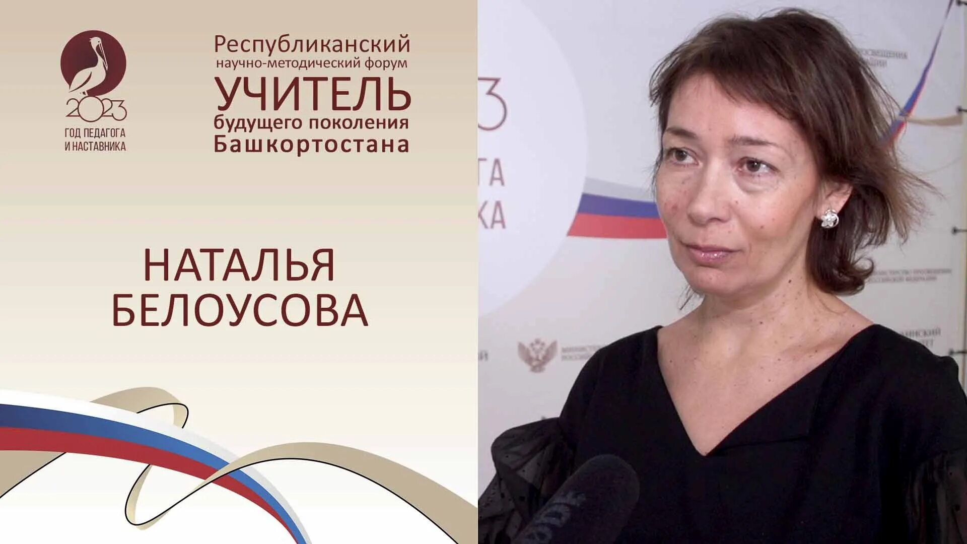 Форум учитель будущего. Форум учитель будущего