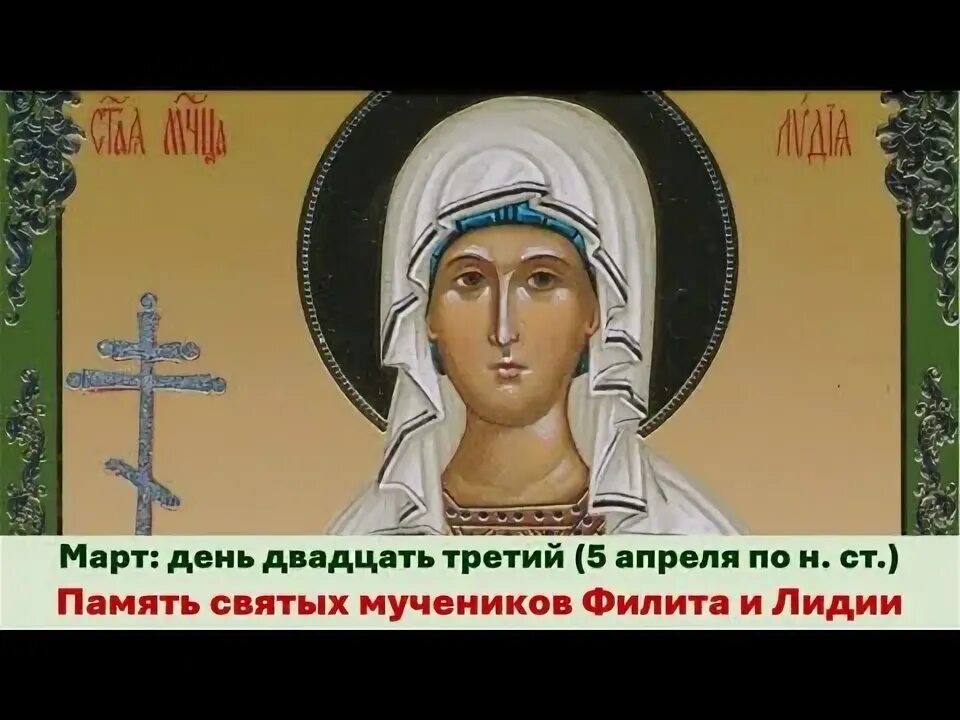 Святые 23 апреля. Святые 23 апреля