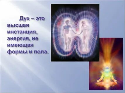 Дух человека в судьба человека