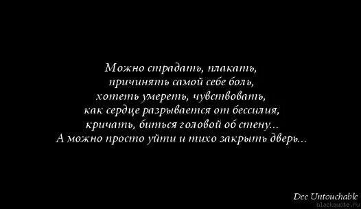 Как заставить человека страдать