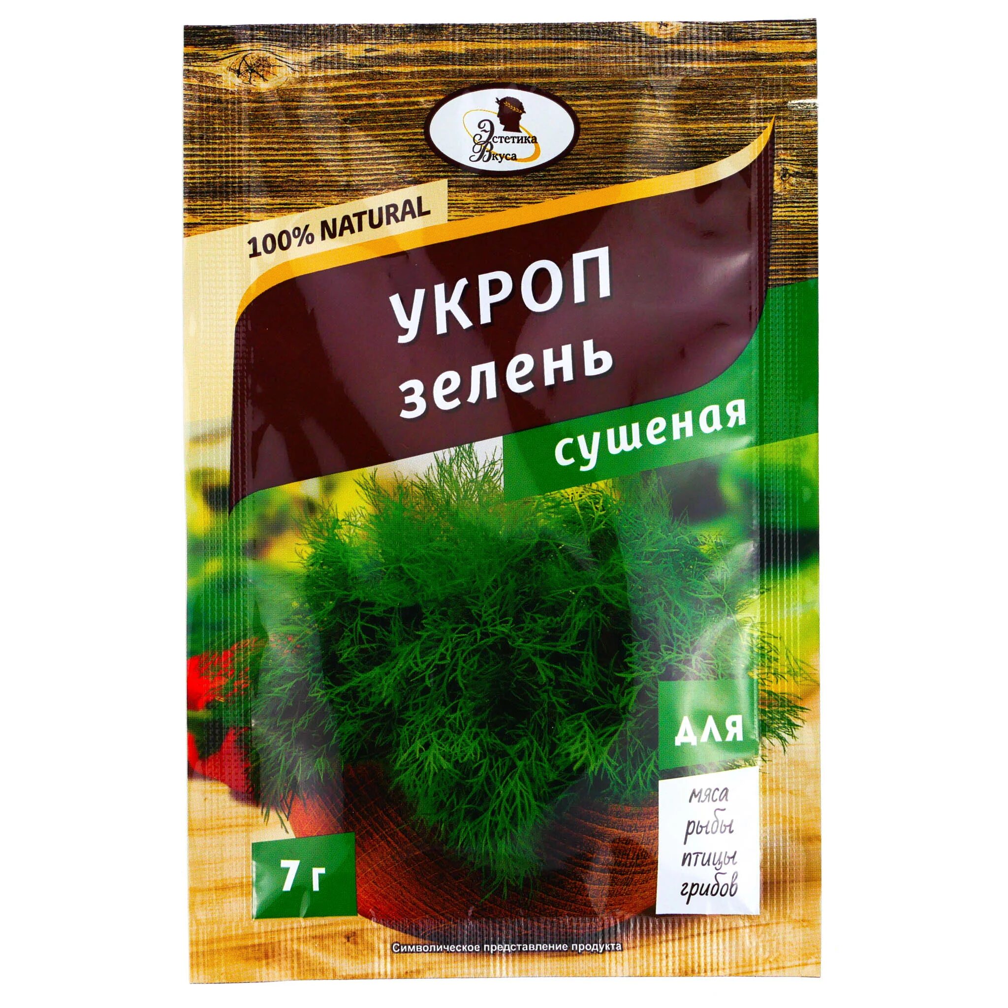 Приправа укроп 7г/ АВС. Магия Востока укроп 7гр. Укроп сушеный. Укроп Эстетика. Укроп 7