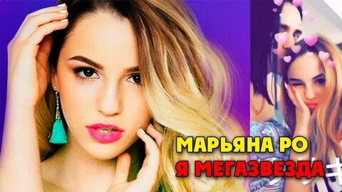 Песни ро