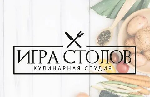 Студия игра столов санкт петербург