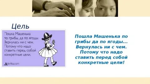 Потому что пошел на