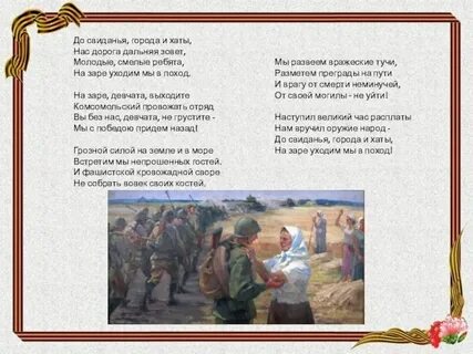 Сильные люди идут дальше песня