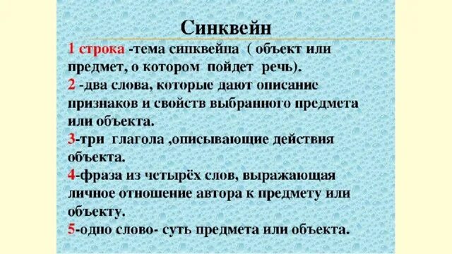 Синквейн музыка 5 класс однкнр