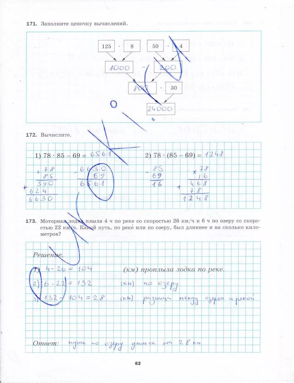 Рабочая тетрадь по математике мерзляк