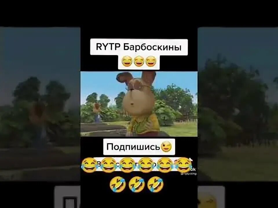 ааааа #барбоскины #кино #мем #мультик #comedy #прикол #юмор #мемы #memes #фнаф -