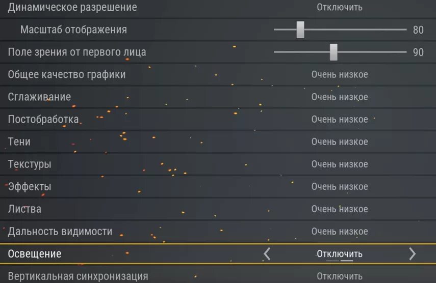 Инструмент появления пабг. Nastroyki dlya PUBG. Настройки графики ПАБГ. Настройки графики ПУБГ для лучшей видимости. Настройки ПАБГ для слабых ПК.